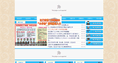 Desktop Screenshot of jmez.com.cn